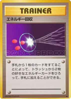 Récupération d'Énergie — — Expansion Pack — Carte Pokémon Japonaise