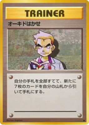 Professeur Chen — — Expansion Pack — Carte Pokémon Japonaise