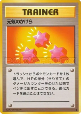 Rappel — — Expansion Pack — Carte Pokémon Japonaise