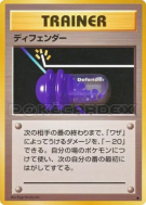Defender — — Expansion Pack — Carte Pokémon Japonaise