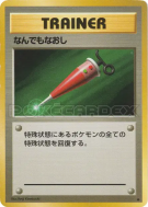 Total Soin — — Expansion Pack — Carte Pokémon Japonaise