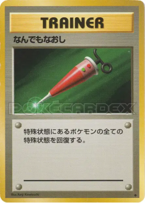 Total Soin — — Expansion Pack — Carte Pokémon Japonaise
