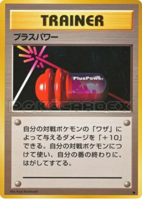 PlusPower — — Expansion Pack — Carte Pokémon Japonaise