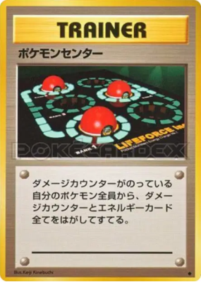 Centre Pokémon — — Expansion Pack — Carte Pokémon Japonaise