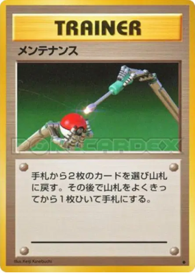Entretien — — Expansion Pack — Carte Pokémon Japonaise
