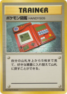 Pokédex — — Expansion Pack — Carte Pokémon Japonaise
