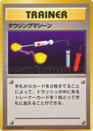 Récupérateur — — Expansion Pack — Carte Pokémon Japonaise