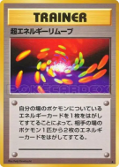Double Suppression d'Énergie — — Expansion Pack — Carte Pokémon Japona