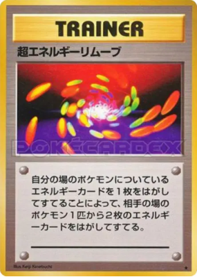Double Suppression d'Énergie — — Expansion Pack — Carte Pokémon Japona