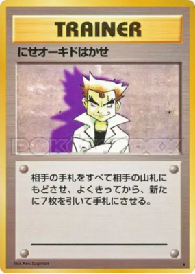 Faux Professeur Chen — — Expansion Pack — Carte Pokémon Japonaise