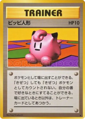 Peluche Mélofée — — Expansion Pack — Carte Pokémon Japonaise