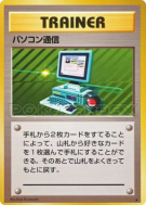 Recherche Informatique — — Expansion Pack — Carte Pokémon Japonaise