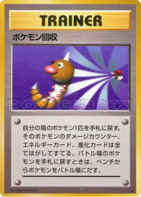 Rappel — — Expansion Pack — Carte Pokémon Japonaise