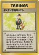 Marchand de Pokémon — — Expansion Pack — Carte Pokémon Japonaise