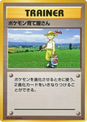Eleveur de Pokémon — — Expansion Pack — Carte Pokémon Japonaise