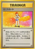 Fillette — — Expansion Pack — Carte Pokémon Japonaise