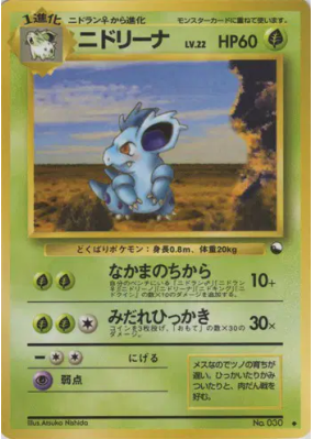 Nidorina — — Vending Machine (Green) — Carte Pokémon Japonaise