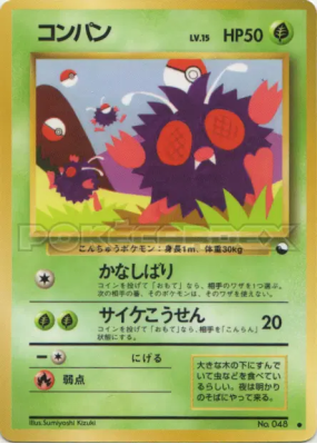 Mimitoss — — Vending Machine (Green) — Carte Pokémon Japonaise