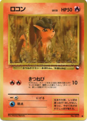 Goupix — — Vending Machine (Green) — Carte Pokémon Japonaise