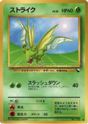 Insécateur — — Vending Machine (Green) — Carte Pokémon Japonaise