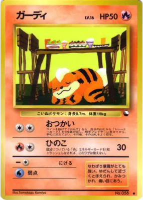 Caninos — — Vending Machine (Green) — Carte Pokémon Japonaise