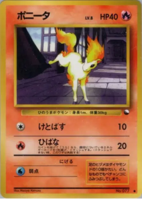 Ponyta — — Vending Machine (Green) — Carte Pokémon Japonaise