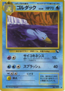 Akwakwak — — Vending Machine (Green) — Carte Pokémon Japonaise