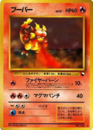 Magmar — — Vending Machine (Green) — Carte Pokémon Japonaise