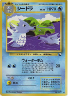 Hypocéan — — Vending Machine (Green) — Carte Pokémon Japonaise