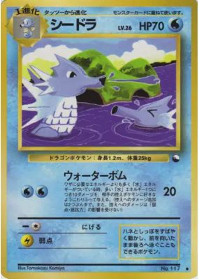 Hypocéan — — Vending Machine (Green) — Carte Pokémon Japonaise