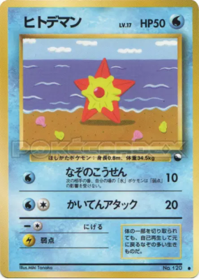 Stari — — Vending Machine (Green) — Carte Pokémon Japonaise