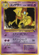 Kadabra — — Vending Machine (Green) — Carte Pokémon Japonaise