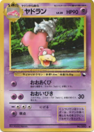 Flagadoss — — Vending Machine (Green) — Carte Pokémon Japonaise