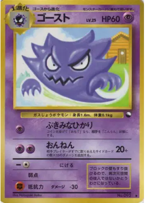 Spectrum — — Vending Machine (Green) — Carte Pokémon Japonaise