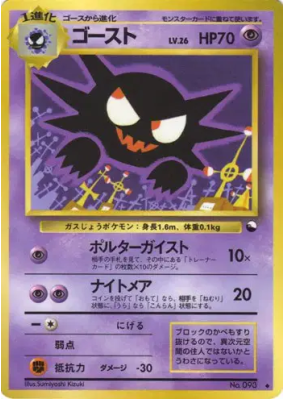 Spectrum — — Vending Machine (Green) — Carte Pokémon Japonaise
