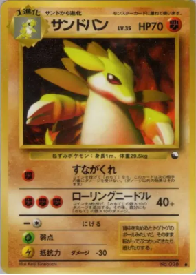 Sablaireau — — Vending Machine (Green) — Carte Pokémon Japonaise