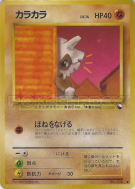 Osselait — — Vending Machine (Green) — Carte Pokémon Japonaise