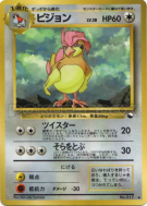 Roucoups — — Vending Machine (Green) — Carte Pokémon Japonaise