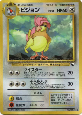 Roucoups — — Vending Machine (Green) — Carte Pokémon Japonaise