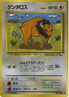 Tauros — — Vending Machine (Green) — Carte Pokémon Japonaise
