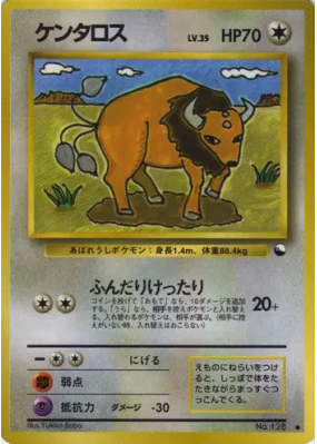Tauros — — Vending Machine (Green) — Carte Pokémon Japonaise