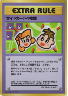 Match à 4 Récompenses — — Vending Machine (Green) — Carte Pokémon Japo
