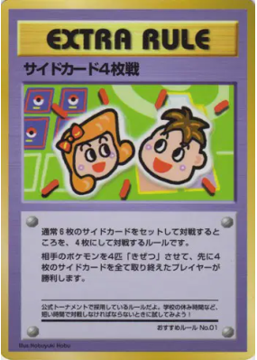 Match à 4 Récompenses — — Vending Machine (Green) — Carte Pokémon Japo