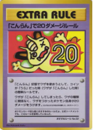 20 dégâts de la Confusion — — Vending Machine (Green) — Carte Pokémon 