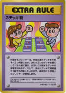 Match à 3 decks — — Vending Machine (Green) — Carte Pokémon Japonaise