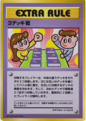 Match à 3 decks — — Vending Machine (Green) — Carte Pokémon Japonaise