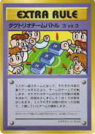 Match en équipe "Triopikeur" 3 vs 3 — — Vending Machine (Green) — Cart