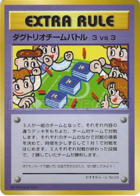 Match en équipe "Triopikeur" 3 vs 3 — — Vending Machine (Green) — Cart