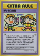 Échange de Deck — — Vending Machine (Green) — Carte Pokémon Japonaise