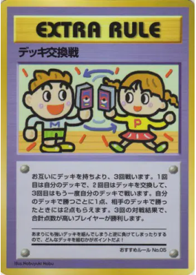 Échange de Deck — — Vending Machine (Green) — Carte Pokémon Japonaise
